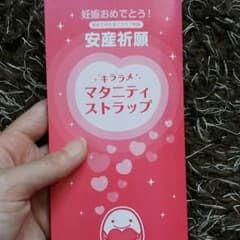 にぁ様 専用のサムネイル