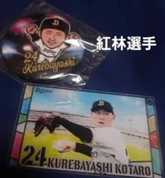 オリックス 紅林弘太郎 缶バッジ アクリルカード 神戸限定 - メルカリ