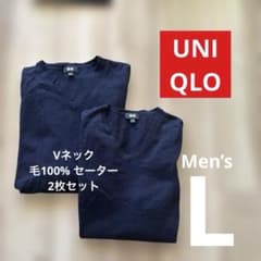 UNIQLO メンズ Vネックセーター ネイビー Lサイズ 2枚セットのサムネイル