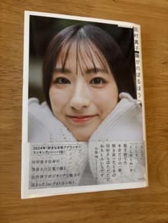 陽がのぼるほうへのサムネイル