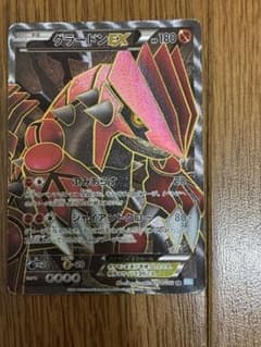グラードンEX SR BW3 ヘイルブリザード 054/052 グラードンEX SR[BW3-L 054/052](拡張パック「ヘイルブリザード」)の