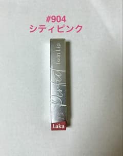 Lakaパーフェクトツインリップ #904シティピンクのサムネイル