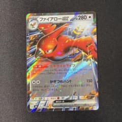 ファイアローex rr　1枚　ストームエメラルダのサムネイル