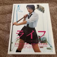 ライフ DVD BOX 北乃きい　福田沙紀　壮絶ないじめと戦う少女の物語 ライフ DVD BOX 北乃きい 福田沙紀 壮絶ないじめと戦う少女の物語