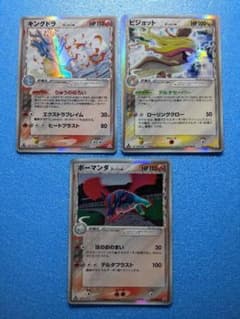 ボーマンダデルタ種、ピジョットデルタ種、キングドラデルタ種 キラ3枚まとめ売り ボーマンダデルタ種、ピジョットデルタ種、キングドラデルタ種 キラ3枚