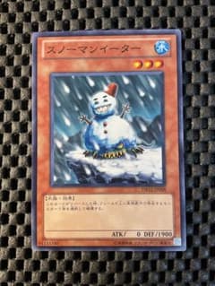 遊戯王 スノーマンイーター ノーマル DB12 - メルカリ