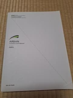 アーバン 金管教則本 ARBAN 楽譜のサムネイル