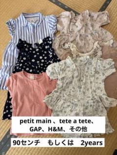 子供服　7点セット　ブランドは様々のサムネイル