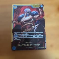 ワンピースカードゲーム ロックス・D・ジーベック SEC OP17-118のサムネイル