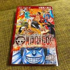 ワンピース スタンピード 映画入場者特典  数量限定 コミックス 巻壱萬八拾九のサムネイル