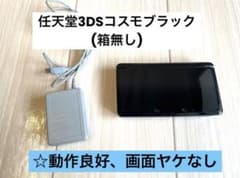 Nintendo3DS コスモブラック　DQMJ3付きのサムネイル