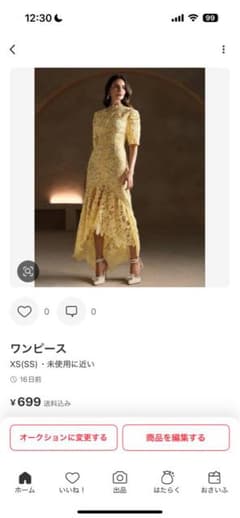 Thumbnail of まとめて依頼