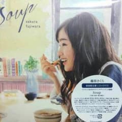 藤原さくら soup 初回限定盤 ポストカード付きのサムネイル