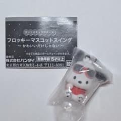 サンリオ♡フロッキーマスコットスイング ポチャッコのサムネイル