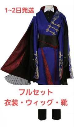 【ツイステ】ルーク・ハント コスプレ　フルセット　寮服のサムネイル