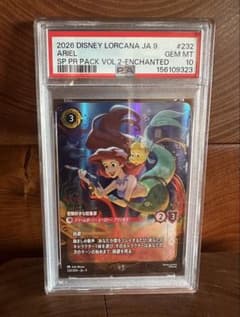 ロルカナ アリエル エンチャンテッド psa10 - メルカリ
