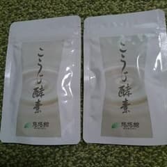 新品  こうじ酵素悠悠館  2袋セットです。のサムネイル