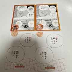 ハイキュー 名言カルタ ファンパーク m99995432035_1.jpg?1786298632