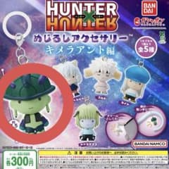 HUNTERHUNTER キメラアント編 めじるしアクセサリー メルエムのサムネイル