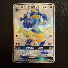 ルカリオGX SSR SM8b GXウルトラシャイニー 224/150 ポケカ ルカリオGX SSR SM8b GXウルトラシャイニー 224/150 - メルカリ