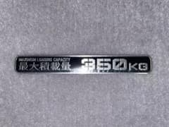 軽トラック 最大積載量 350kg ステッカー エンブレムのサムネイル