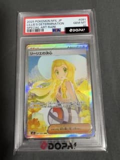 リーリエの決心 SAR MEGA 拡張パック メガブレイブ キラ 091/063
