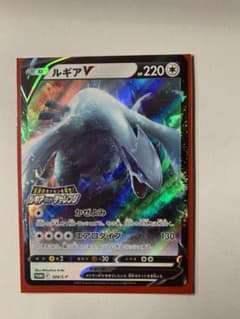 ポケカ ルギアVのサムネイル