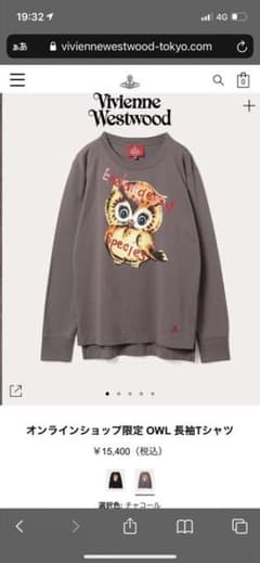 Vivienne Westwoodのサムネイル