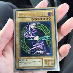 ブラック・マジシャン レリーフ 遊戯王のサムネイル
