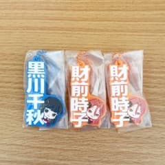 재전 토키코 구로카와 치아키 고무 스트랩