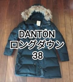 DANTON ダントン キルティング ロング ダウン コート ブラック 黒 38 