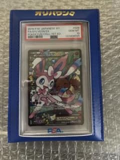 님피아EX 오류 버전 RR CP3 026/032 PSA10