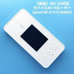 美品】NEC 5G対応 Speed Wi-Fi X12 NAR03 - メルカリ