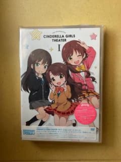 [신품 미개봉] DVD 아이돌 마스터 신데렐라 걸즈 극장 제1권 데레극