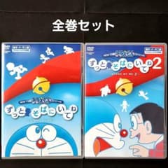 全巻セット NEWTV版 ドラえもん スペシャル ずっとそばにいてね 2 DVD