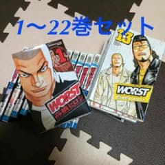 ワースト 22巻のサムネイル