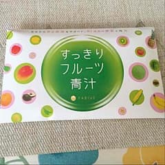 すっきりフルーツ青汁 未開封のサムネイル