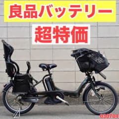 電動自転車 ヤマハ 20インチ 子供乗せ アシスト 中古 030704 - メルカリ