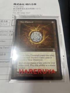 【MTG】 モックス・ダイアモンド/Mox Diamond NM 英語版×1のサムネイル