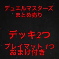 デュエマ まとめ売り 半引退 - メルカリ