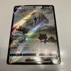 アルセウスV：『Pokémon LEGENDS アルセウス』のサムネイル