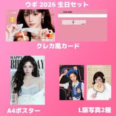 i-dle ウギ 2026新年限定 特典トレカ 3枚セット I-DLE ウギ 2026 センイルセット クレカ風PVCカード - メルカリ