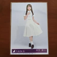 乃木坂46 森平麗心 生写真のサムネイル