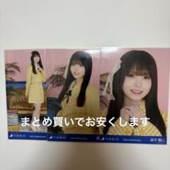 乃木坂46 森平麗心 生写真 14th anniversary 3種 コンプ - メルカリ