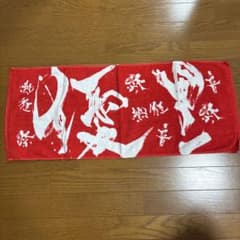 ★kenn0513⭐︎ 優里　フェスダイナミックロゴタオル 優里 ダイナミックロゴ タオル - メルカリ
