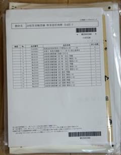 LEC 弁理士 2026短答実戦答練 特実意匠商標 全4回 S【新品未使用