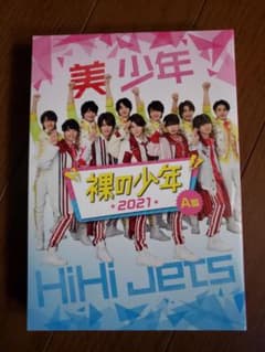 裸の少年 2021 A盤のサムネイル