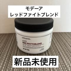 MODERE モデーア レッドファイトブレンド 新品未使用 入手困難