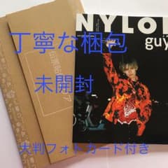 超特急カイスタイルブックのサムネイル