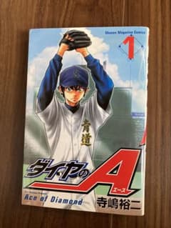 ダイヤのA 全巻セット 1-47巻、ダイヤのA actⅡ1-20巻 講談社 - メルカリ